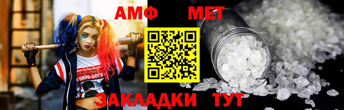 Amphetamine 98% Надым