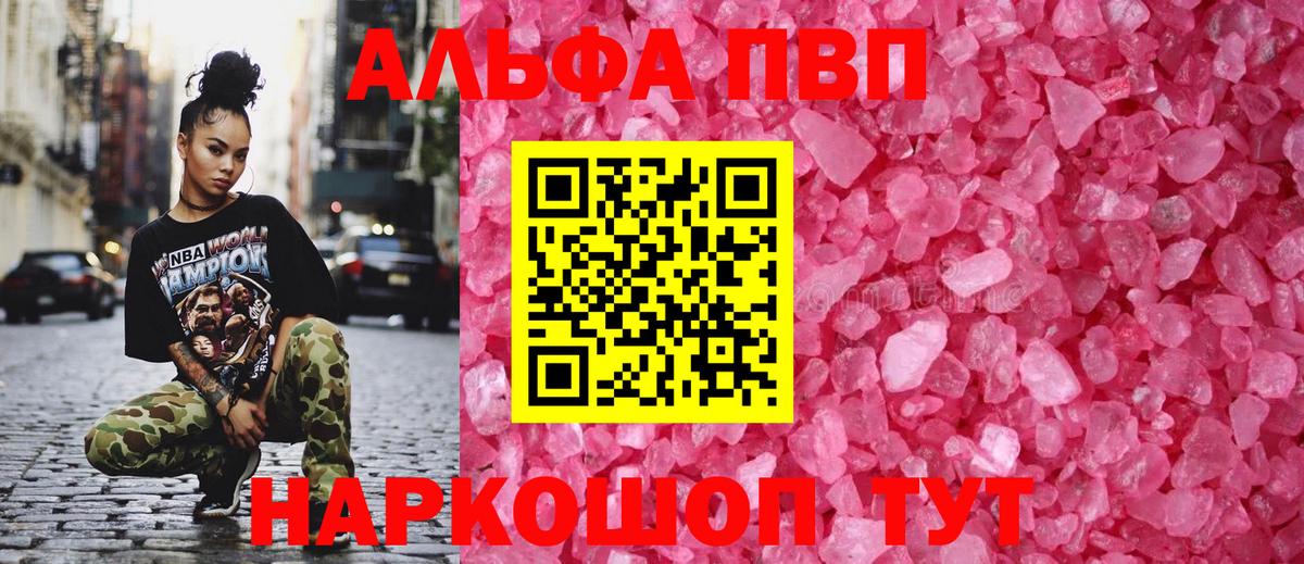 Alpha PVP Соль  Вход с VPN  APVP мука  Alpha-PVP VHQ  Надым 