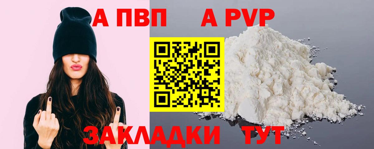 Альфа ПВП крисы CK Надым