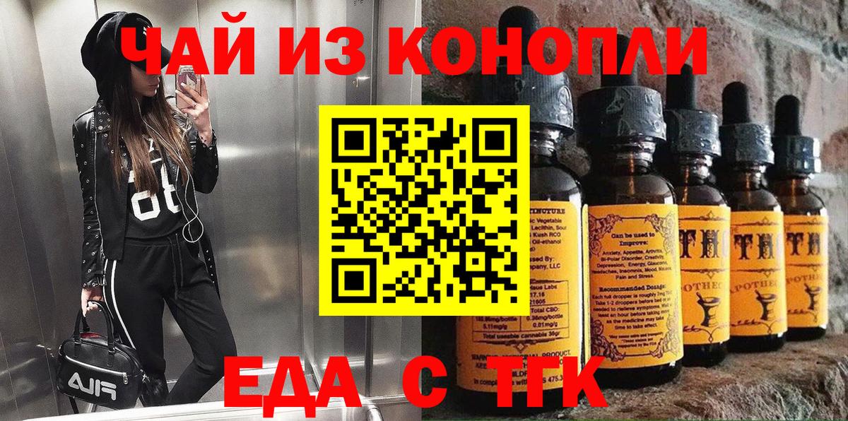 Надым  Cannafood марихуана  Вход с VPN 