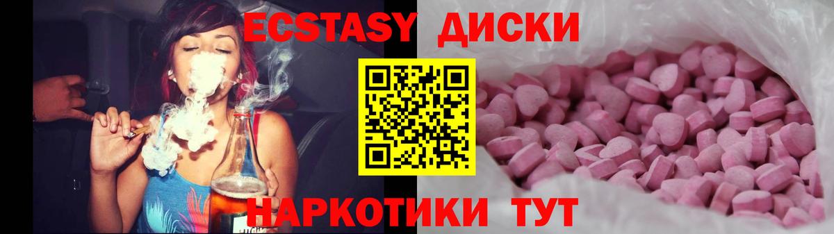 ссылка на мегу онион  ЭКСТАЗИ XTC  ЭКСТАЗИ  Вход с VPN  Надым  Ecstasy 280мг 