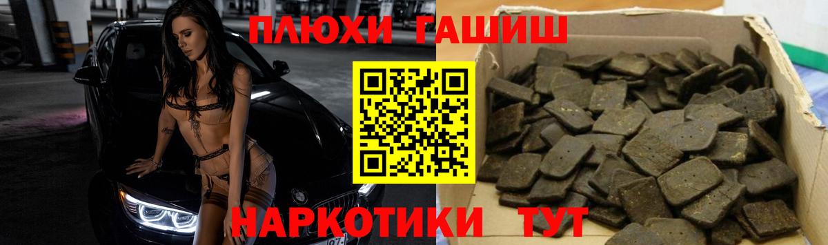 ГАШИШ Изолятор  Гашиш  Вход с VPN  Надым  ГАШ убойный 