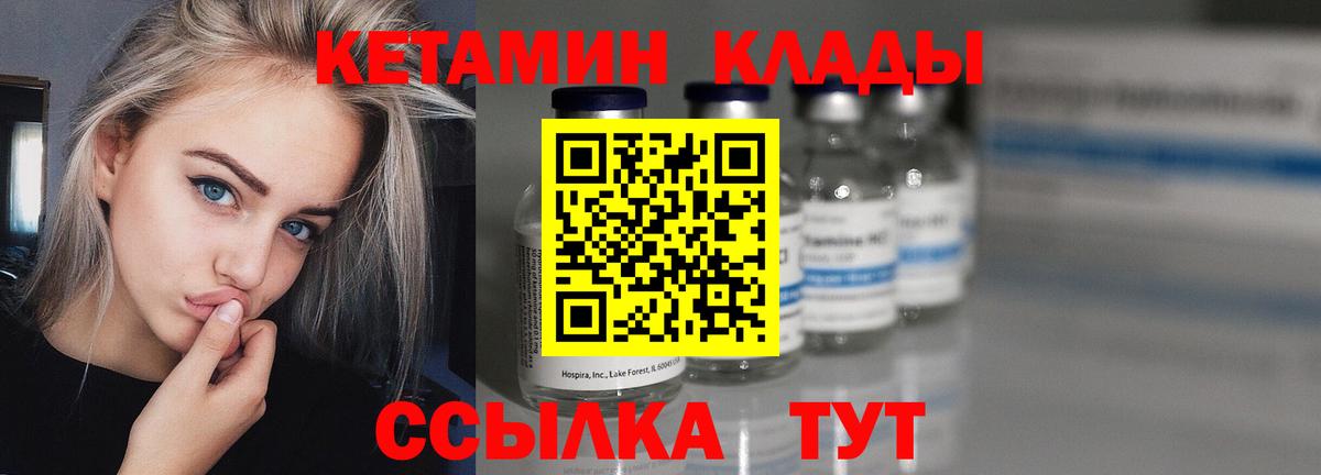 Надым  КЕТАМИН VHQ  Вход с VPN  Кетамин ketamine 