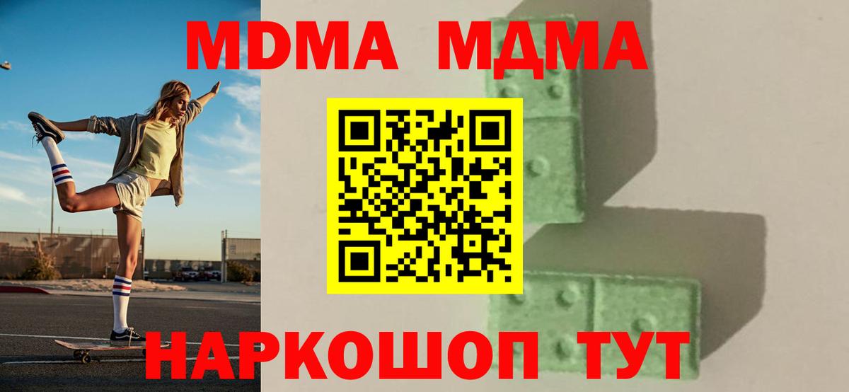 МДМА VHQ Надым