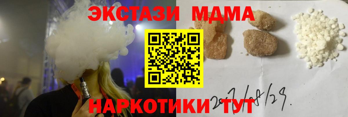 Надым  МДМА VHQ  МДМА Molly  Вход с VPN 