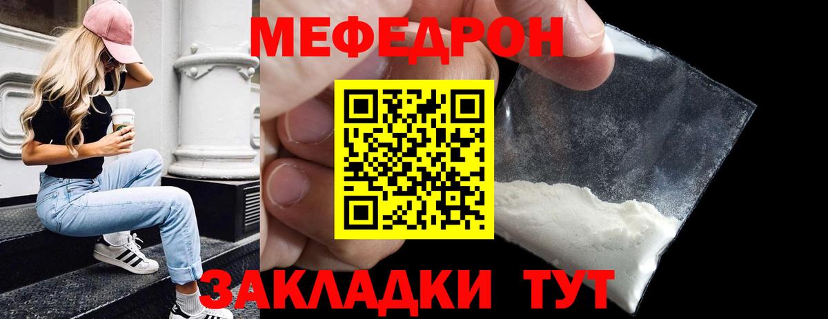 МЕФ Надым