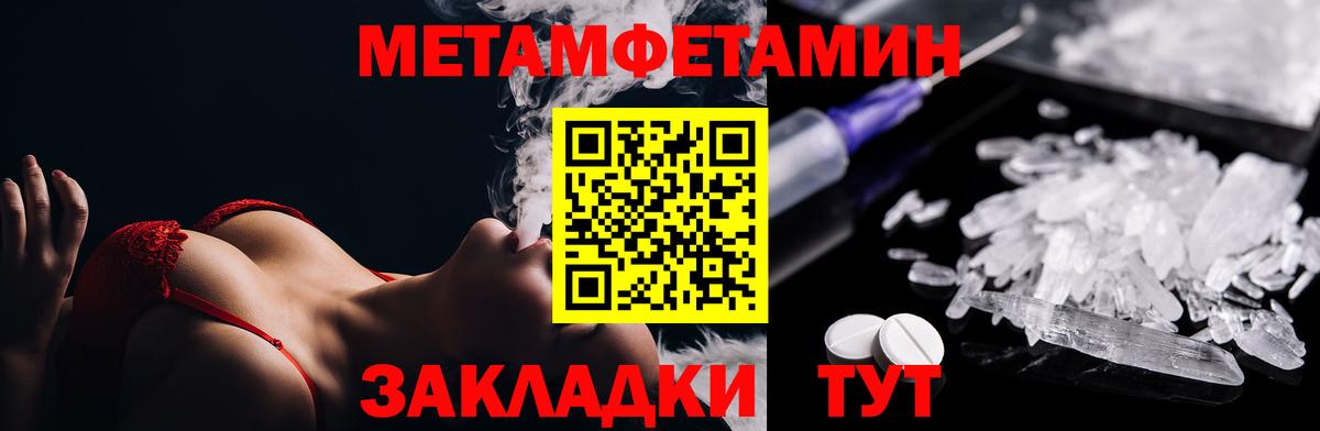 Первитин мет Надым