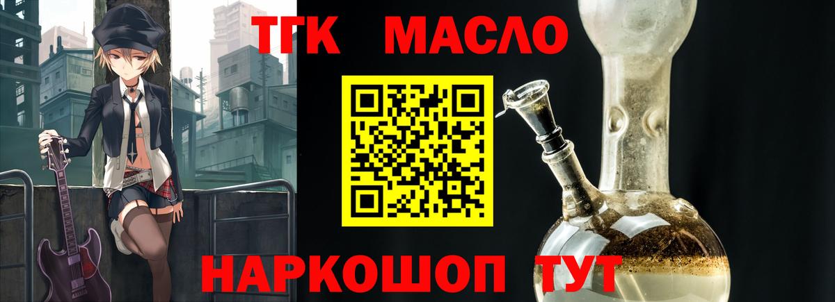 купить  сайты  Вход с VPN  Надым  ТГК жижа 